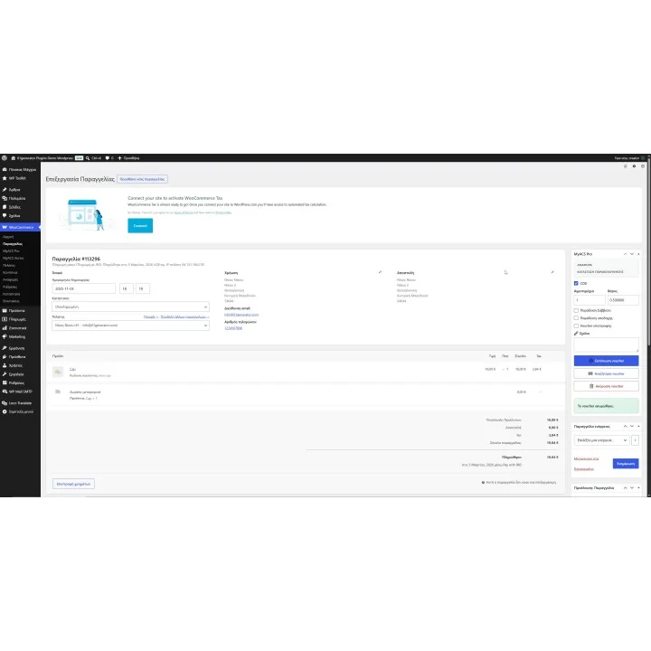 MyACS Pro for WooCommerce, ACS Voucher Automation | 01generator.com