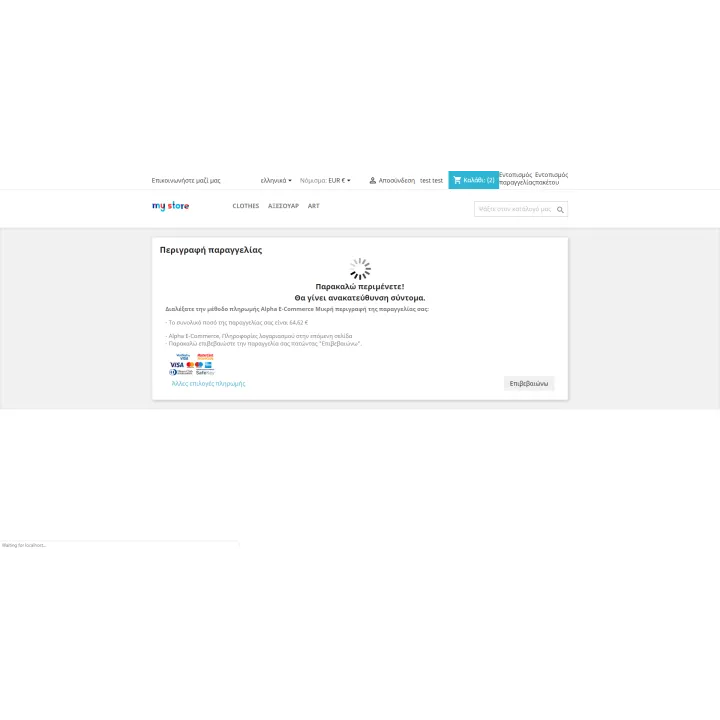 AlphaPay PrestaShop module πληρωμές μέσω Alpha Bank | 01generator.com