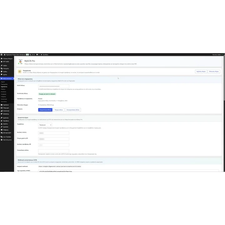 MyELTA Pro - ELTA Courier for WooCommerce | 01generator.com