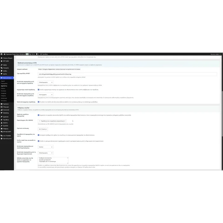MyELTA Pro - ELTA Courier for WooCommerce | 01generator.com