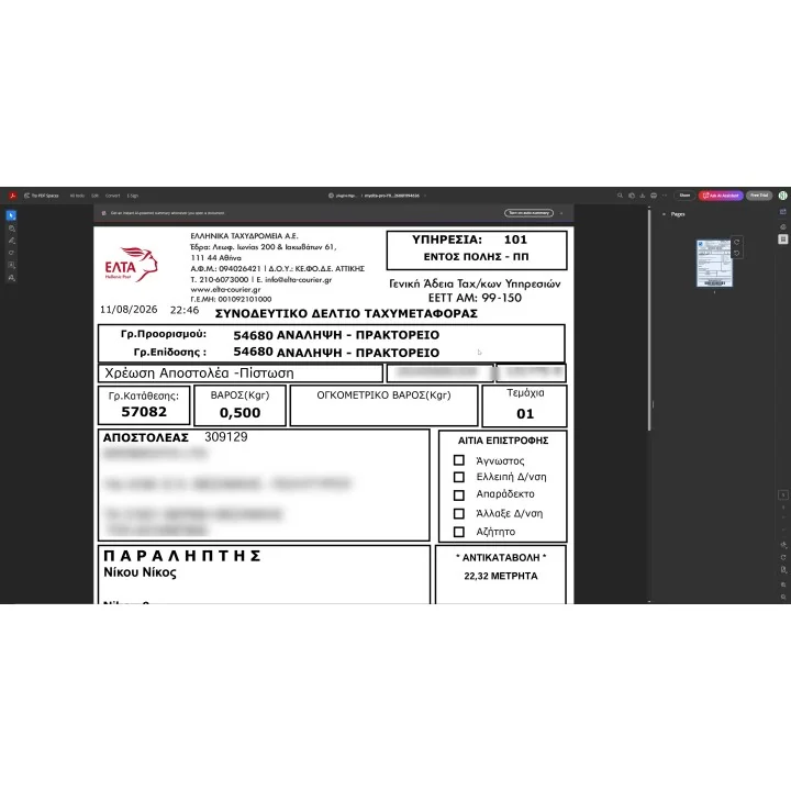 MyELTA Pro - ELTA Courier for WooCommerce | 01generator.com