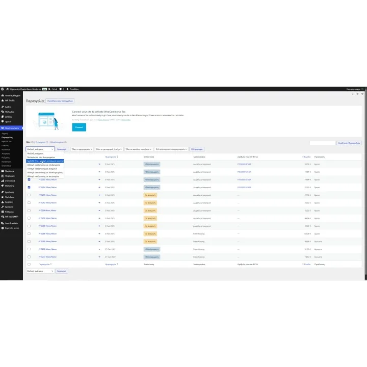 MyELTA Pro - ELTA Courier for WooCommerce | 01generator.com