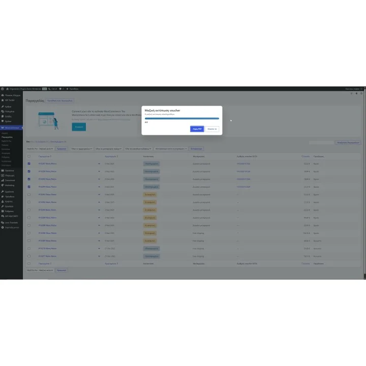 MyELTA Pro - ELTA Courier for WooCommerce | 01generator.com