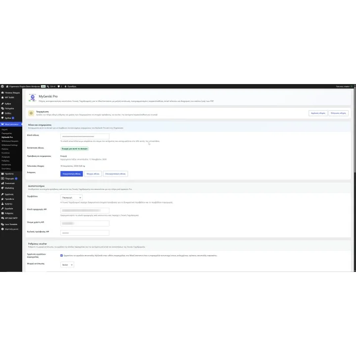 MyGeniki Pro for WooCommerce - Geniki Taxydromiki | 01generator.com