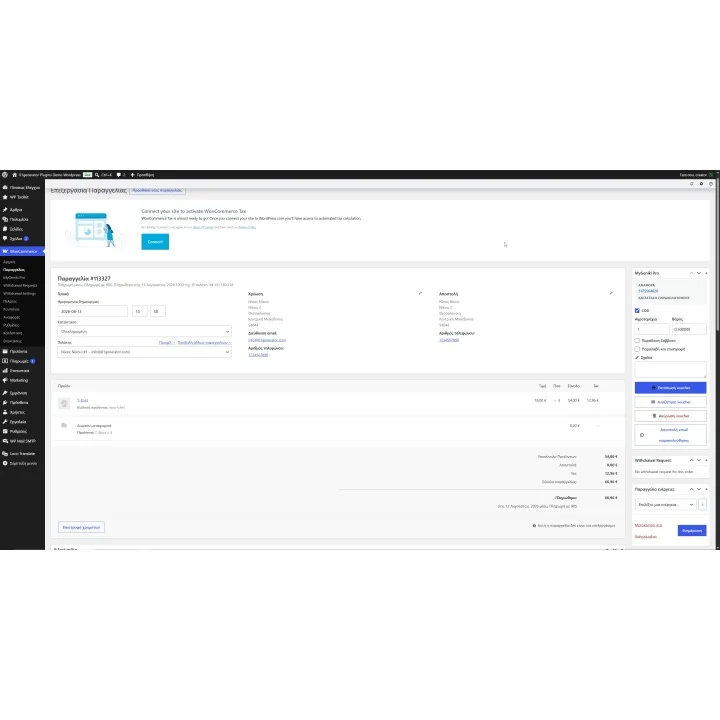MyGeniki Pro for WooCommerce - Geniki Taxydromiki | 01generator.com
