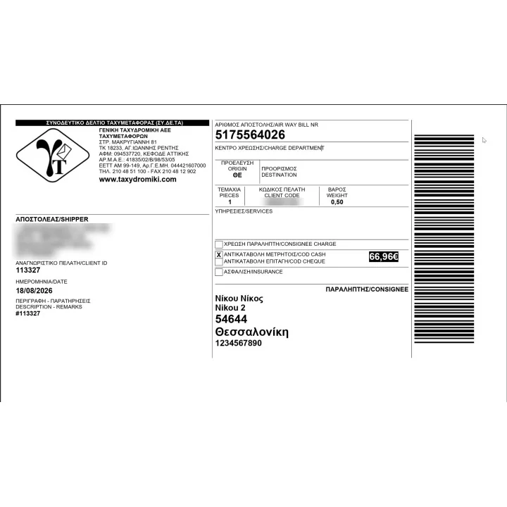 MyGeniki Pro for WooCommerce - Geniki Taxydromiki | 01generator.com