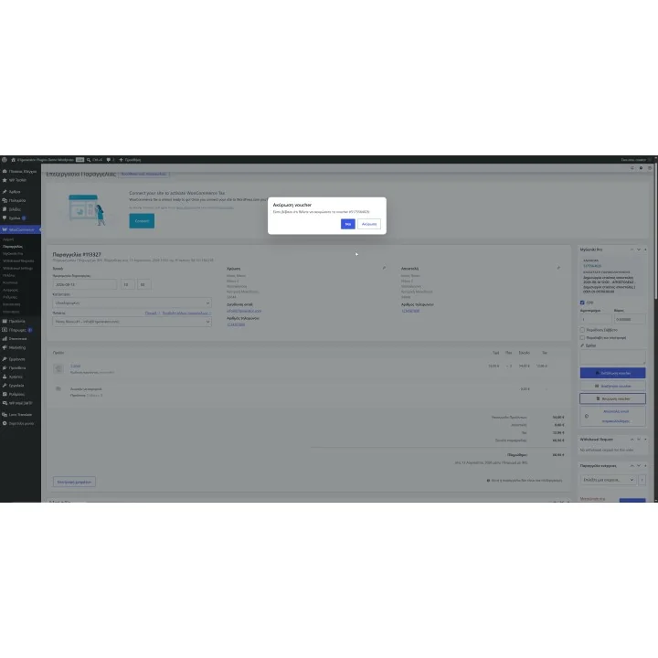 MyGeniki Pro for WooCommerce - Geniki Taxydromiki | 01generator.com