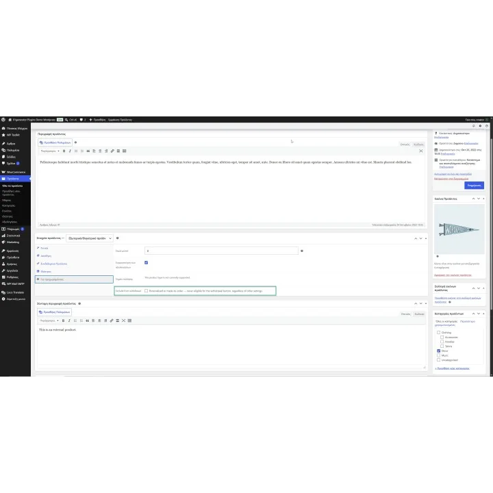 Return & Withdrawal Policy Button for WooCommerce | 01generator.com