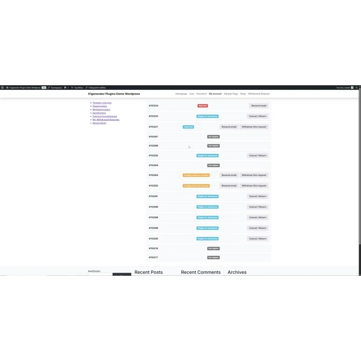 Κουμπί Υπαναχώρησης / Επιστροφών για WooCommerce | 01generator.com