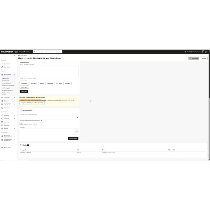 Return & Withdrawal Policy Button for PrestaShop | 01generator.com