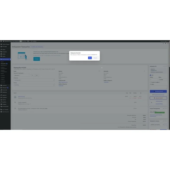 MySpeedex Pro for WooCommerce | 01generator.com