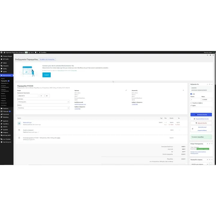 MySpeedex Pro for WooCommerce | 01generator.com