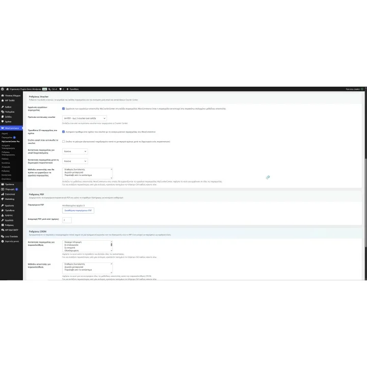 Courier Center Integration for WooCommerce | 01generator.com