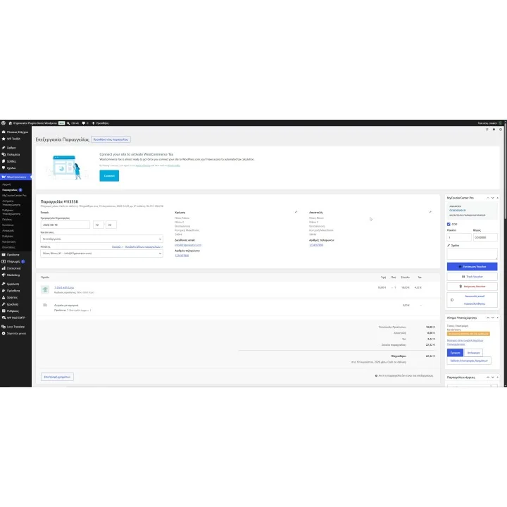 Courier Center Integration for WooCommerce | 01generator.com