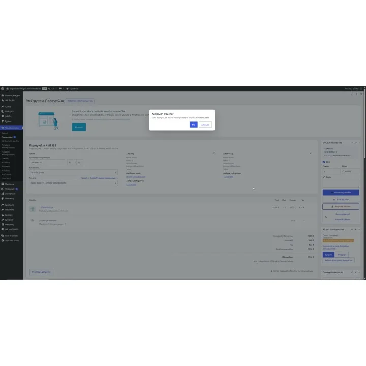 Courier Center Integration for WooCommerce | 01generator.com