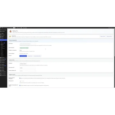 Σύνδεση Easy Mail Courier με WooCommerce | 01generator.com