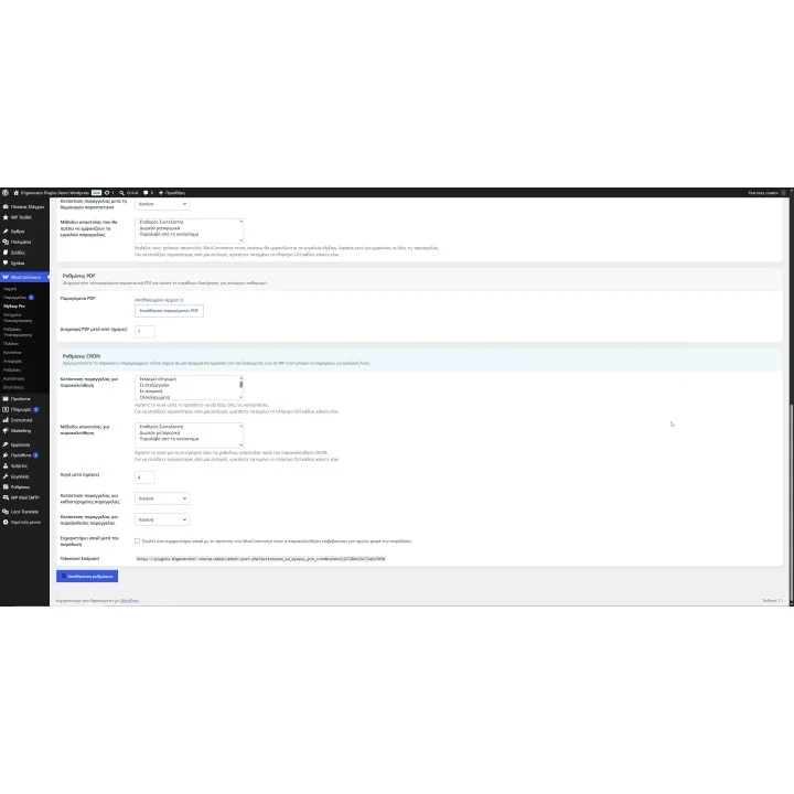 Easy Mail Courier Integration for WooCommerce | 01generator.com