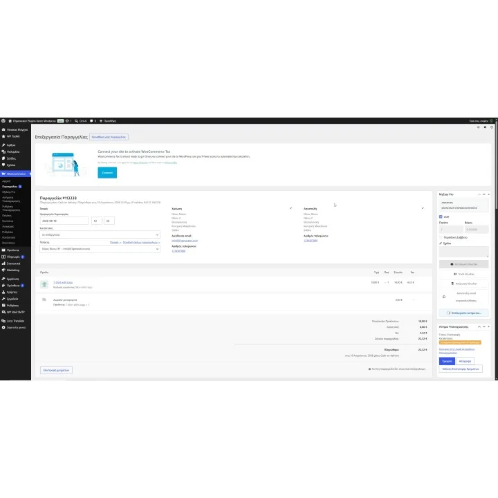 Easy Mail Courier Integration for WooCommerce | 01generator.com