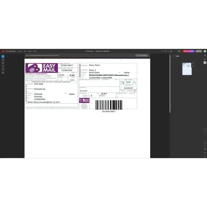 Easy Mail Courier Integration for WooCommerce | 01generator.com