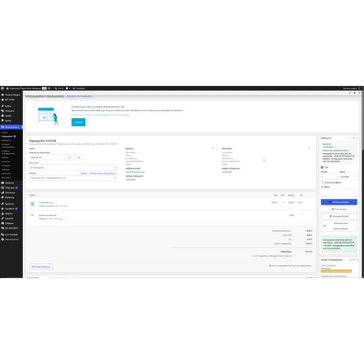 Easy Mail Courier Integration for WooCommerce | 01generator.com