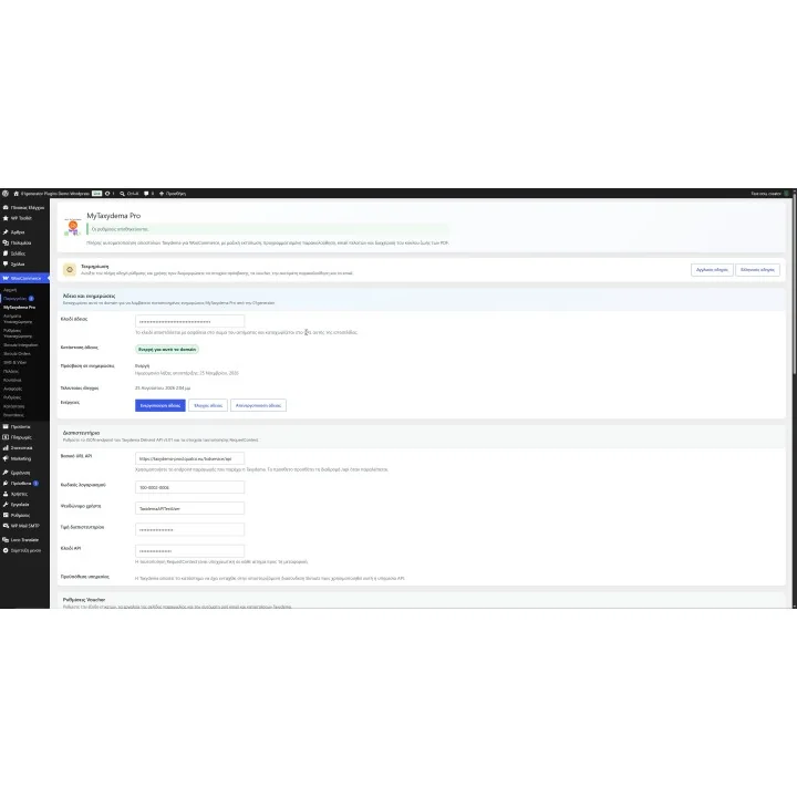Taxydema Courier Integration for WooCommerce | 01generator.com