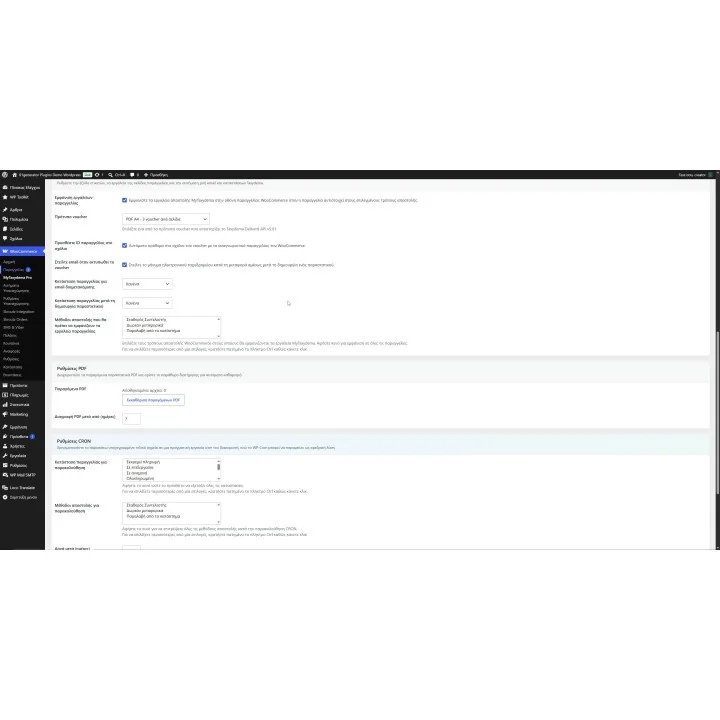 Taxydema Courier Integration for WooCommerce | 01generator.com