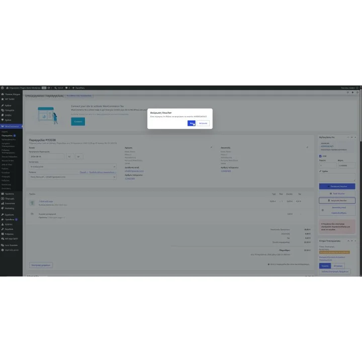 Taxydema Courier Integration for WooCommerce | 01generator.com