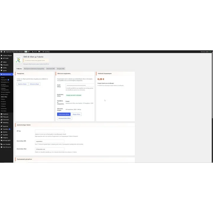 Yuboto SMS & Viber for WooCommerce | 01generator.com