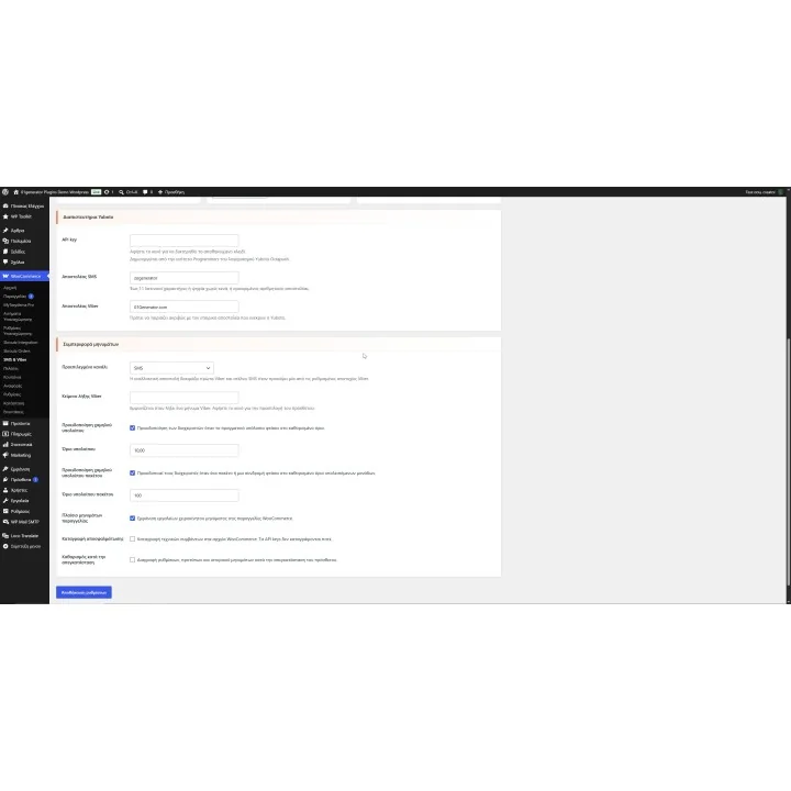 Yuboto SMS & Viber for WooCommerce | 01generator.com