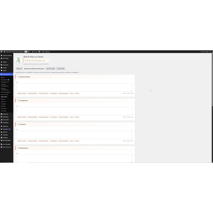 Yuboto SMS & Viber for WooCommerce | 01generator.com
