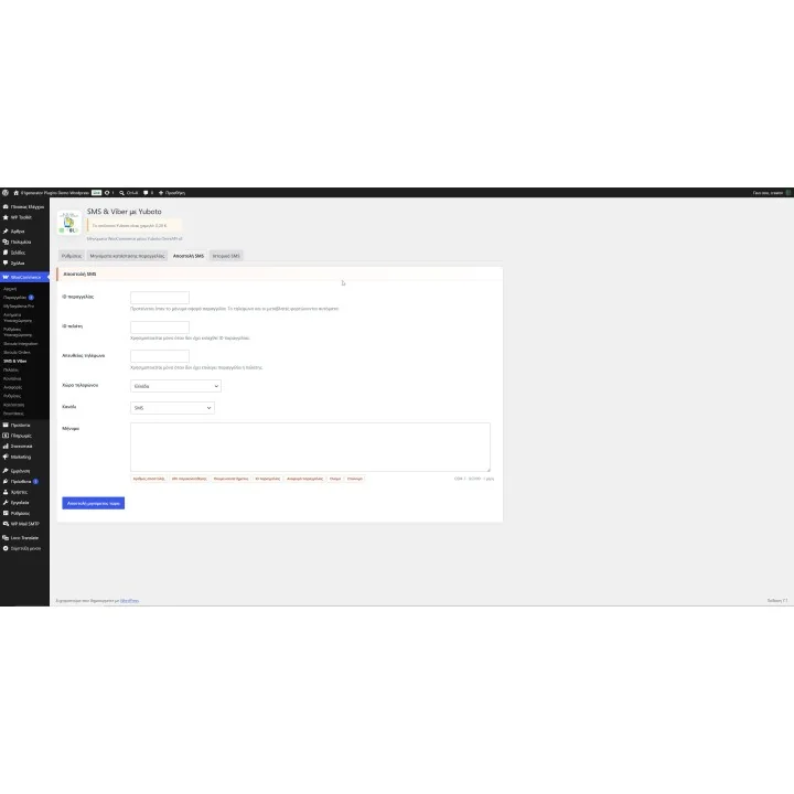 Yuboto SMS & Viber for WooCommerce | 01generator.com