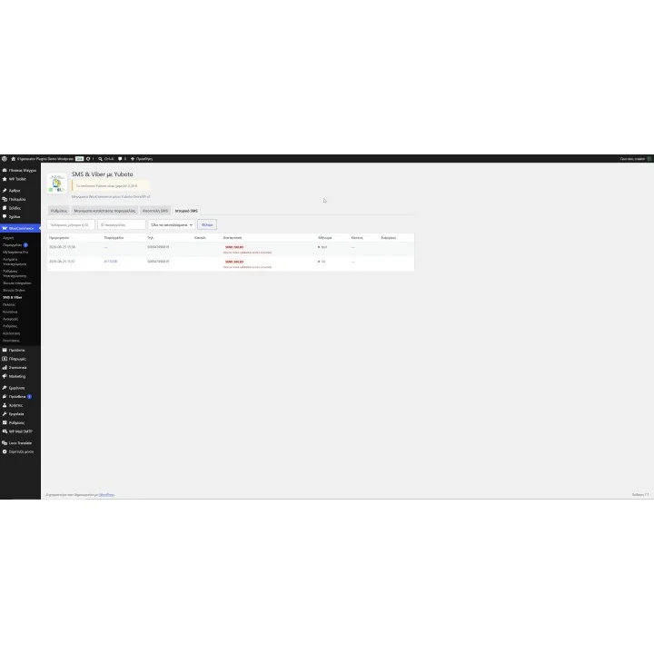Yuboto SMS & Viber for WooCommerce | 01generator.com