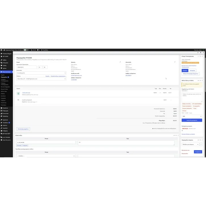Yuboto SMS & Viber for WooCommerce | 01generator.com