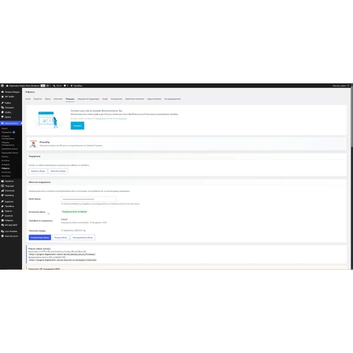 Piraeus Bank Payment Gateway for WooCommerce | 01generator.com