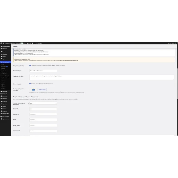 Πύλη Πληρωμών Πειραιώς για WooCommerce | 01generator.com