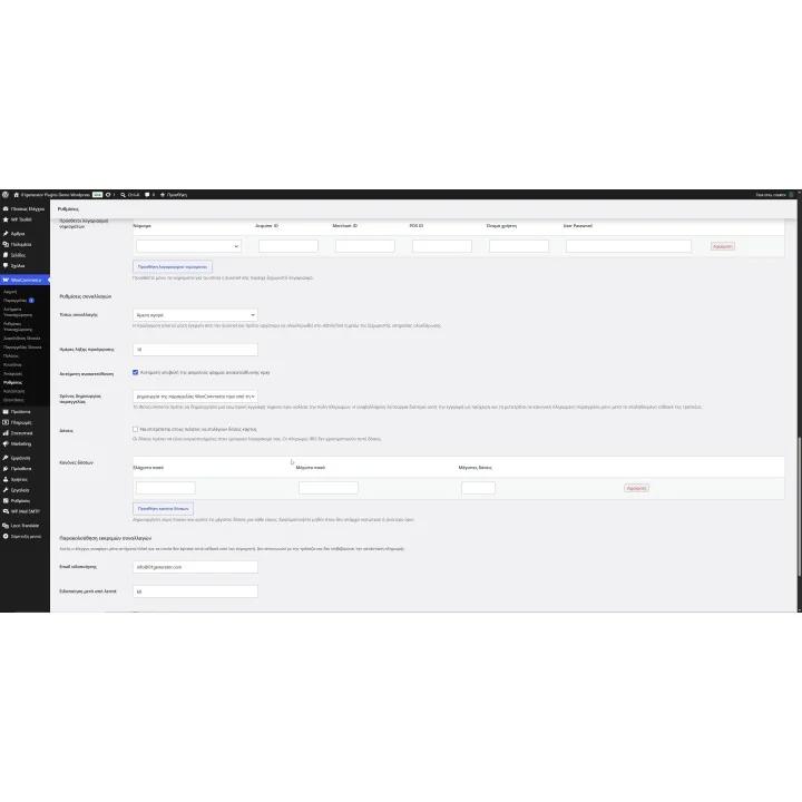 Piraeus Bank Payment Gateway for WooCommerce | 01generator.com