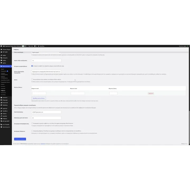 Piraeus Bank Payment Gateway for WooCommerce | 01generator.com