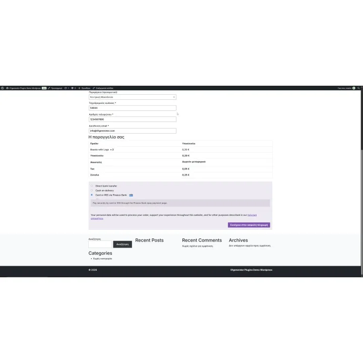 Πύλη Πληρωμών Πειραιώς για WooCommerce | 01generator.com
