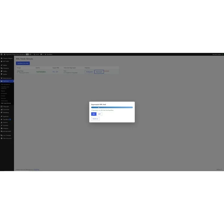 Skroutz XML Feed & Marketplace for WooCommerce | 01generator.com