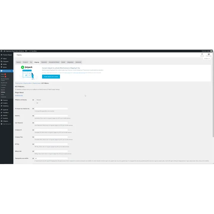 ACS Εκτύπωση Ετικετών WooCommerce WordPress PlugIn | 01generator.com
