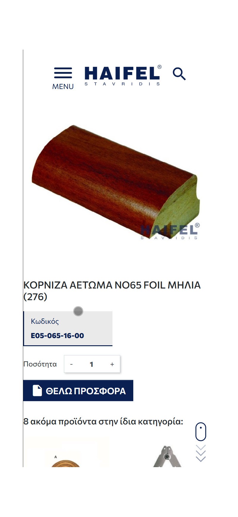 haifel.gr