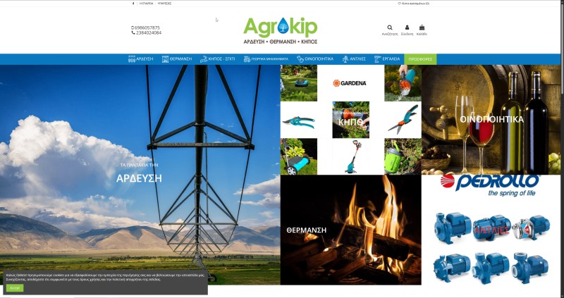 Agrokip.gr