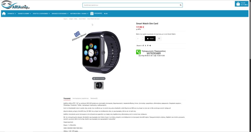 AriaShop.gr