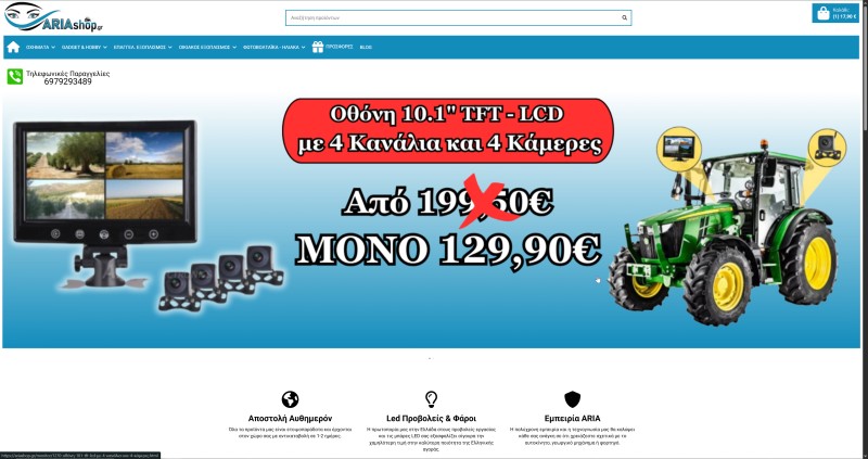 AriaShop.gr