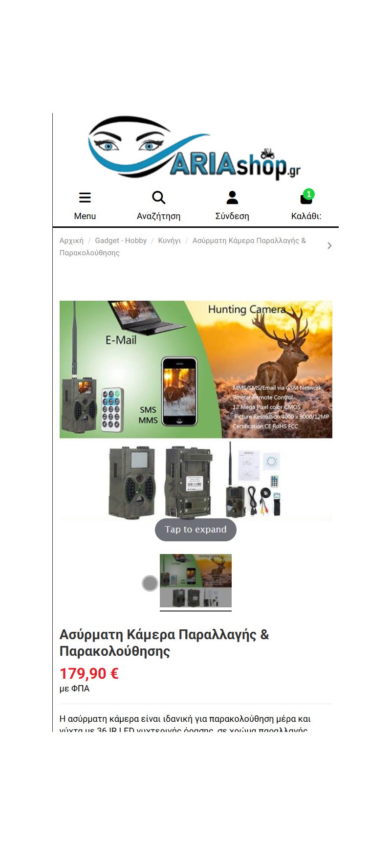 AriaShop.gr