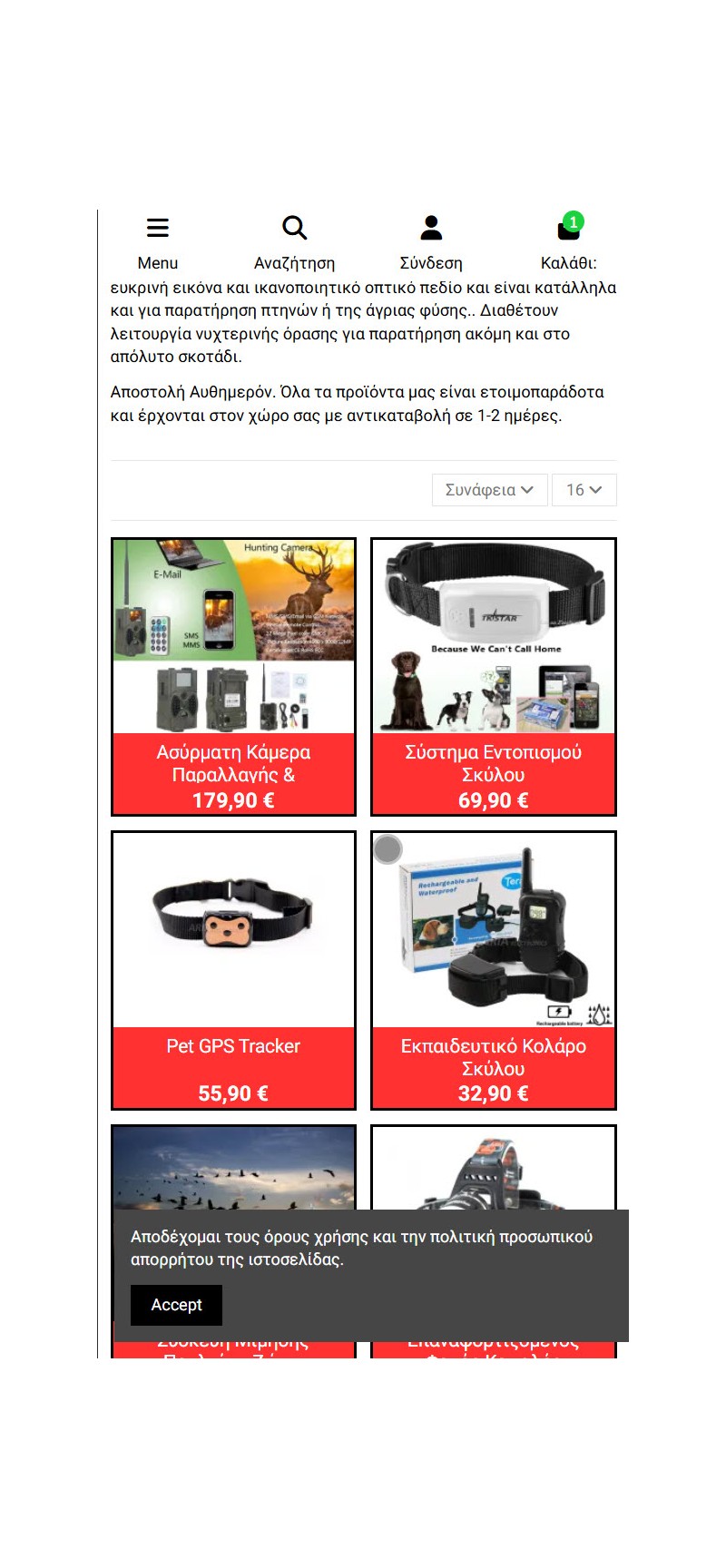 AriaShop.gr