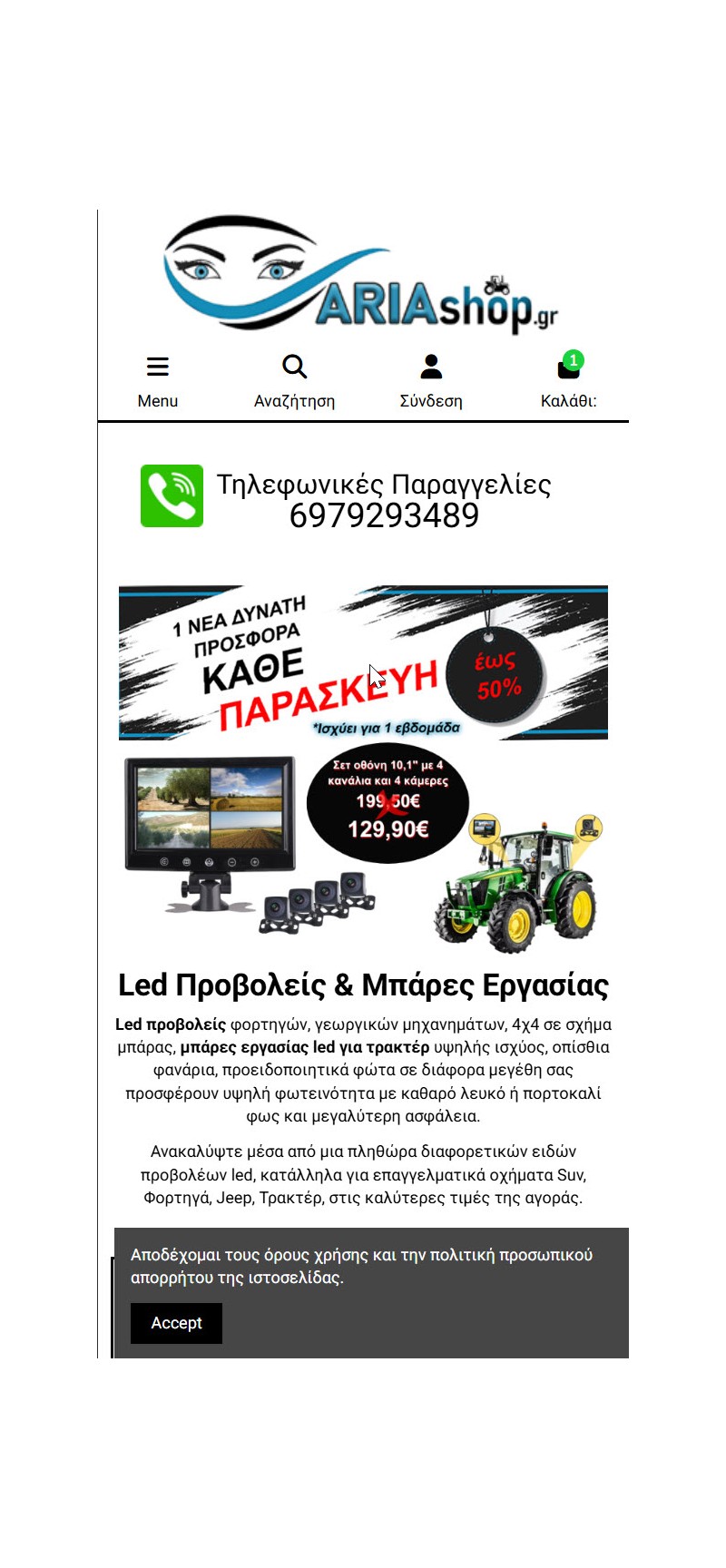 AriaShop.gr