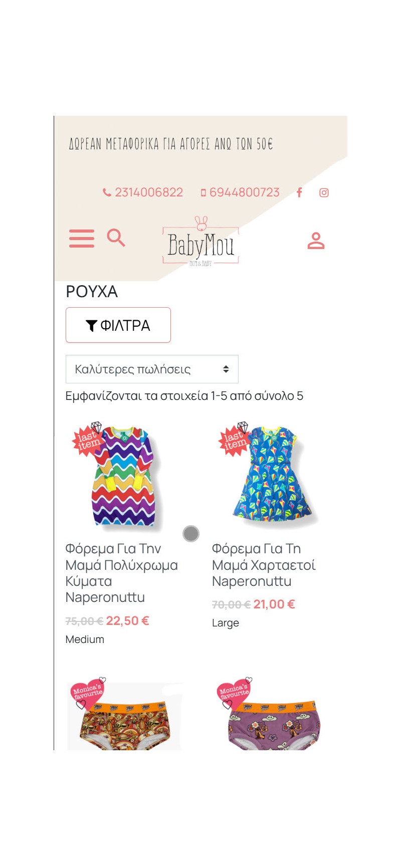 Babymou.gr