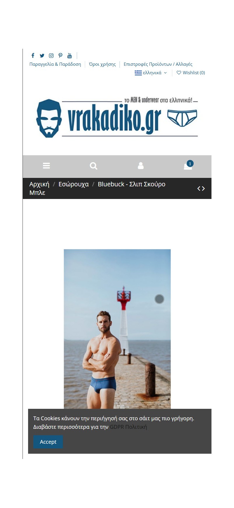 Vrakadiko.gr