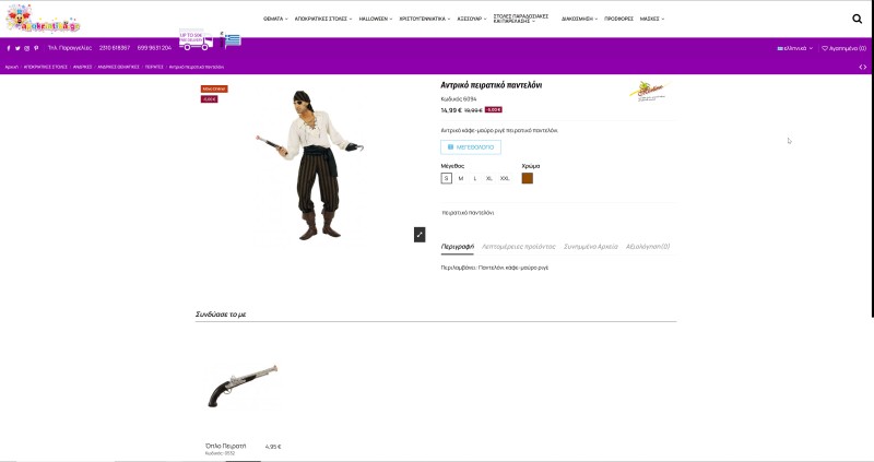 Apokriatika.gr